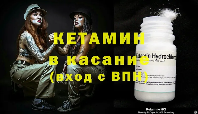 Кетамин ketamine  Лебедянь 