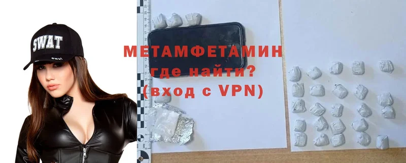 Метамфетамин Methamphetamine  Лебедянь 